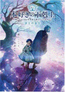 星河纪元第三季机战番海报 动漫播放榜
